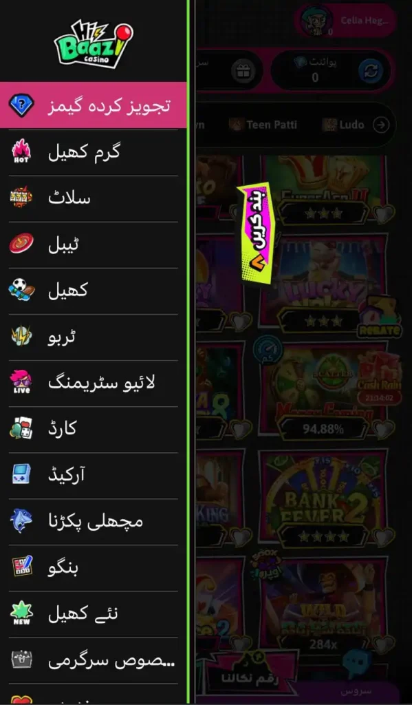 HIBAZZI Game