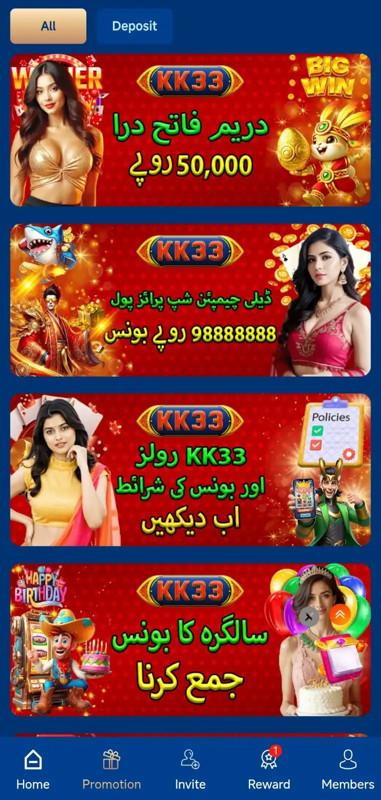 KK 33 Game
